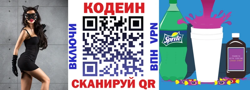 Кодеин напиток Lean (лин)  MEGA ССЫЛКА  Великие Луки 