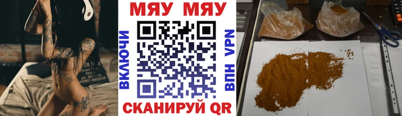 МЕФ мяу мяу  Великие Луки 