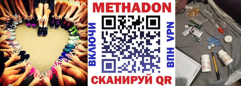 Метадон мёд  Великие Луки 