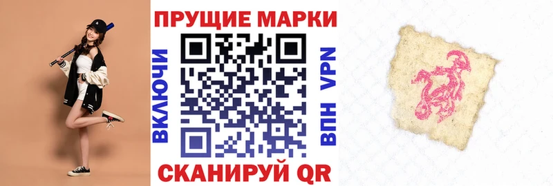 Марки N-bome 1500мкг  Великие Луки 